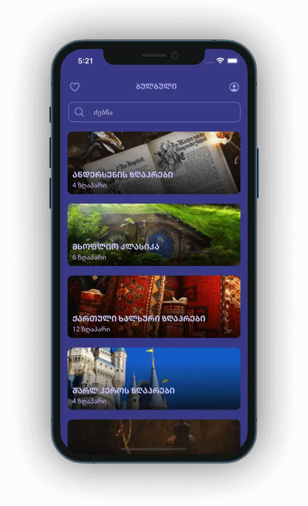 bulbuli app